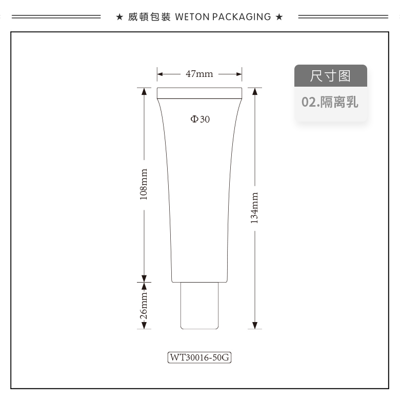 Φ30扁管+Φ22双层圆柱盖（WT30016）-2